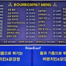 버본치킨&닭강정 이미지