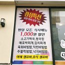 만기네집 | [광주수완지구맛집] 만기네집 1984, 미니리삼겹살 후기