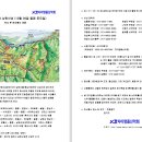 [자이명품산악회 12월(21차) 정기산행(정기총회&송년회) 공지] 이미지