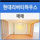 현대하우스 이미지