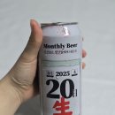 바바리아 | 롯데마트 이달의맥주 / 하이트 제로 0.00 / 바바리아 논알콜 무알콜 맥주 후기