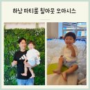 미사역 하남 파티룸 칠아웃오아시스 내 돈 내산 아쉬운 후기