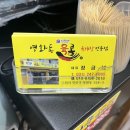 육콩(영화점) 이미지