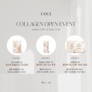 오늘오픈 코씨 콜라겐팩, 콜라겐크림, 앰플토너, 콜라겐 미스트 구성+구매이벤트!+내돈내산후기