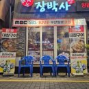 장박사양곱창 네이버블로그