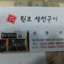 원조생선구이 네이버블로그