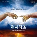 주일(10월22일) 오후6시 성문교회/ 하이든 천지창조/ 지휘 강기성교수님 이미지