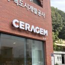 세라젬 서울은평뉴타운점 이미지