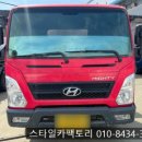 사각지카 | 인천 화물차 블랙박스 4채널 캠론 국산 제품 출장 장착 추천