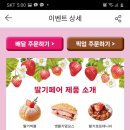 파리바게뜨 순천신대점 이미지