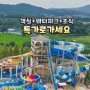 동우리노래연습장 | 천안 숙소 소노벨 워터파크 리조트 조식 패키지 특가