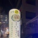 스타포차 이미지