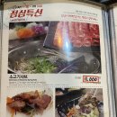 샤브쌈주머니비래점 이미지