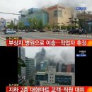 북부종합가스