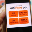 젭스영어성경영어교습소