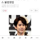 ‘슈퍼주니어’ 규현 부친 게스트하우스 불법영업 이미지