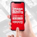 이미지킹