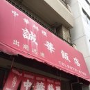 성화반점 이미지