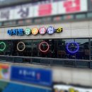 바우당구장