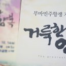 극단 더블스테이지 거룩한 양복 네이버블로그
