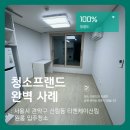 티엔케이 | 청소프랜드 : 서울시 관악구 신림동 티엔케이신림 원룸 입주청소