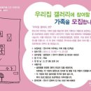 갤러리집 이미지