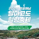 힐링하자 빛가람뉴스