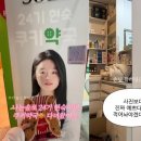 대박약국 | 24기 현숙 약국 오픈 3개월 차 '대박 행진'…"실물이 사진보다 더 예뻐요" 후기 난리"