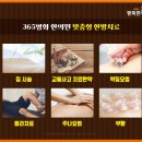 365평화한의원 이미지