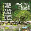 강촌 이미지