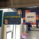 명지대 박사 합기도 연무관 | 서대문구합기도 북가좌동 명지대박사합기도연무관 보내길 잘한것같아요 ~