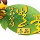 벌꿀농장 네이버블로그