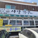 사강쭈꾸미 네이버블로그