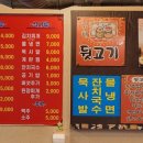 둘리뒷고기 이미지