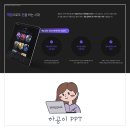 하나디자인기획 | 플랫폼 회사소개서 겸 서비스 제안서 PPT 기획 디자인 제작 후기