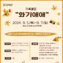 이천청소년수련원