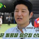 7월17일 골 때리는 그녀들 세계관의 확장 선공개 박주호 말하는 감독론 영상 이미지