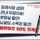 문경예송원 | [문경 장례식장] 드림케어129 - 대구 경북 후불제상조