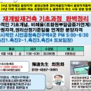 시민공원힐스테이트2공인중개사사무소 | 시민공원촉진구역 도보임장 &amp; 재개발강의