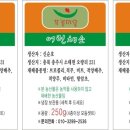 충주복떡집 이미지