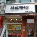 큰언니명태조림 이미지