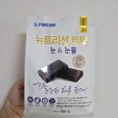 (주)포켄스 | 강아지 눈물자국 영양제 포켄스 뉴트리션 트릿 리얼후기