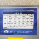 엠투짐(M2GYM) 이미지