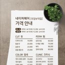 네이처클리닉 이미지