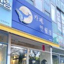 카페 만월경 인천청학점