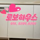 선유로 | 로봇청소기 수납장 시공 후기 [영등포구 선유로 단독주택]