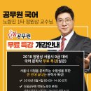 2018. 5. 19. 지방교행직 9급(Ⓐ책형) 해설 및 분석 - 단꿈공무원, KG패스원 정원상 국어 - 이미지