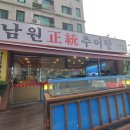 남원논두렁추어탕 주변 이미지