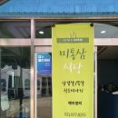 일산캠핑식당 미통삼, 셀프바베큐와 수영장대관도 가능한 일산바베큐장 추천