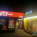 홍콩반점부산구남역점 이미지